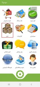 انبار گردانی