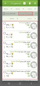 انبار گردانی