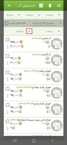 انبار گردانی