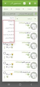 انبار گردانی