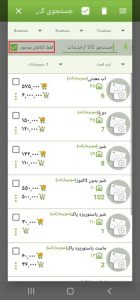 انبار گردانی