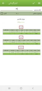 انبار گردانی