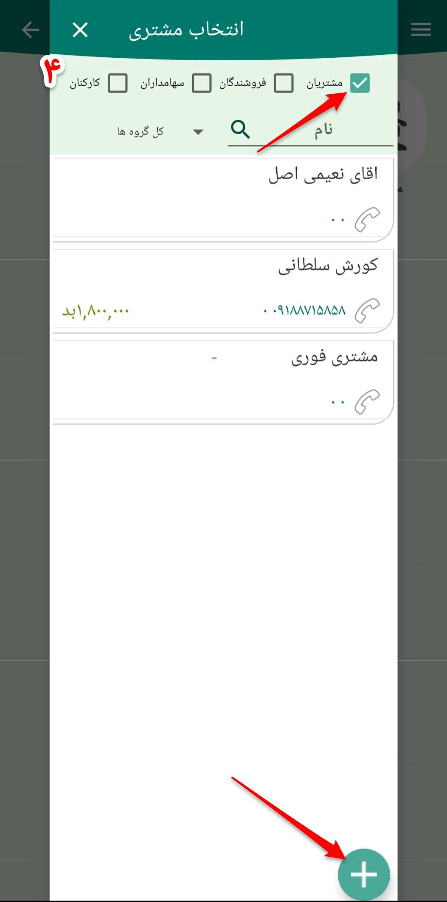 دریافت چک از مشتری